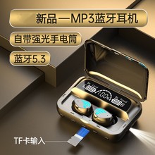 M13无线蓝牙耳机可插卡TWS运动触控蓝牙耳机蓝牙5.3自带MP3手电