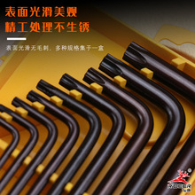 飞鹿工具内六角扳手螺丝刀批头工具花角六棱内六方扳手加长梅花匙