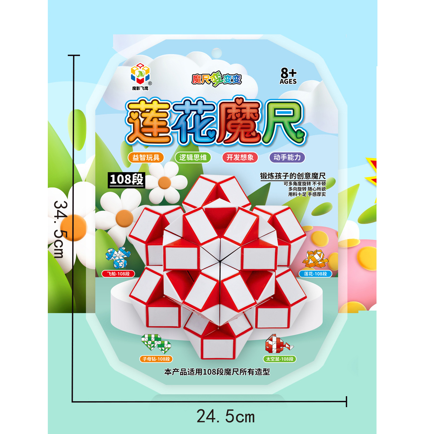 跨境出口儿童益智莲花原子弹魔尺魔方玩具商超货源外贸边贸东南亚