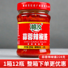 湘汝蒜蓉辣椒酱228g辣王之王剁椒下饭菜湖南蒸鱼头配料郴州特产