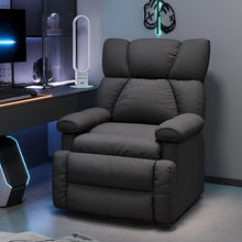 电脑椅家用舒适久坐懒人休闲沙发椅网吧单人游戏直播办公电竞椅子