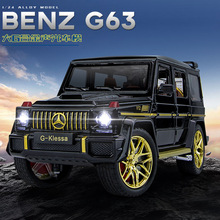 1:24大G G63大号合金车模型越野车六开门带声光回力儿童玩具车