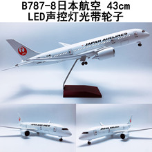 升级版43cm声控LED灯带轮子飞机模型航模飞模客机B787-8日本航空