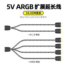 白色ARGB拓展线延长线扩展集线器主板5V三针RGB接口分接神光同步