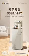 茶吧机CBJ-F12K1 饮水机下置式温热款家用客厅遥控智能双出水