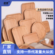 日式木质托盘长方形餐盘ins风家用木头盘子大茶盘水杯盘网红