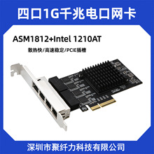 热卖 4口1G千兆电口网卡PCIEASM1812 8芯RJ45散热快 Network Card