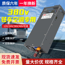 YK380V转24V/12V驻车空调专用电源吊车挖机直流变压器2000w开关电