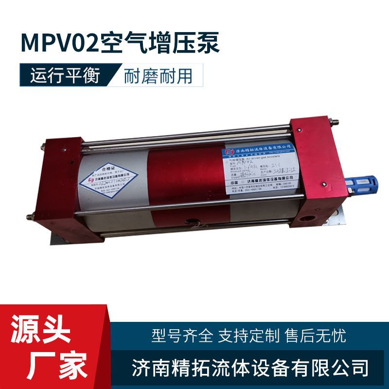 气动气体MPV02空气增压泵 空气增压设备超高压力试压泵自动保压