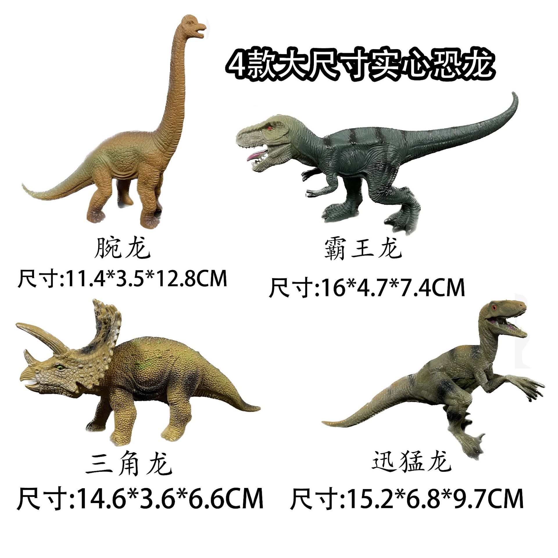 Children's Jurassic Dinosaur Toy Tyrannosaurus Triceratops Wrist Dragon Raptor Dinosaur Animal Model Suit