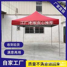 批发户外摆摊帐篷广告印刷加厚双层隔热防雨厚围布折叠棚简易防疫