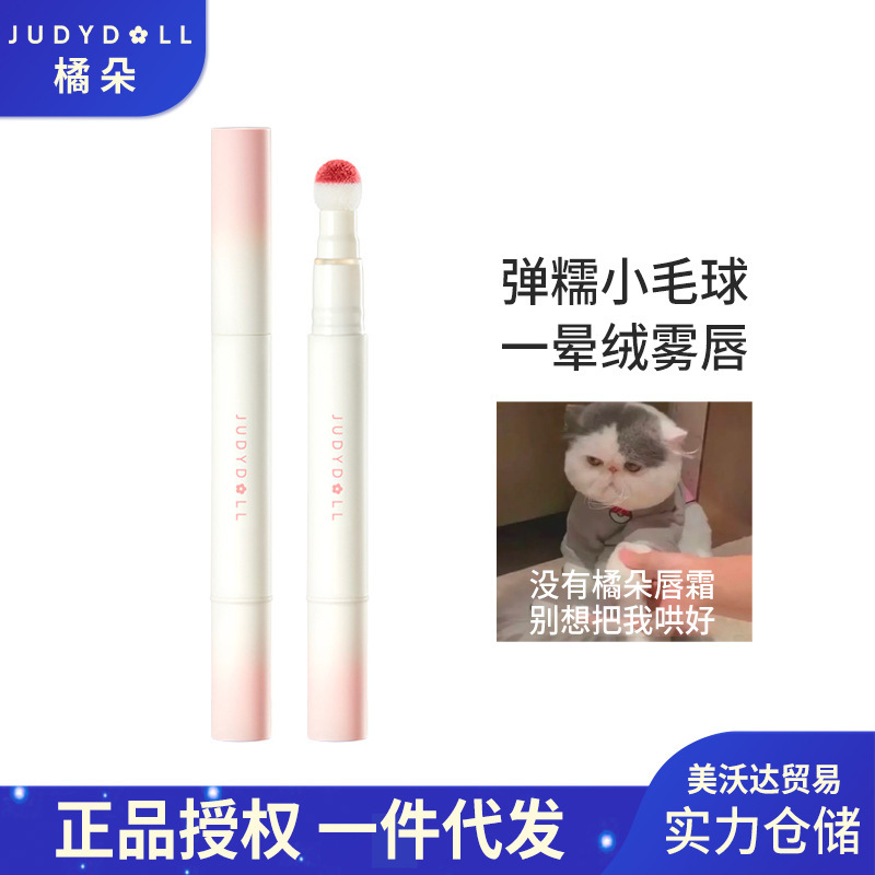 [new product] judydoll orange flower lip powder cream air cushion lip cream matte lip glaze brick red white mouth red lip mud