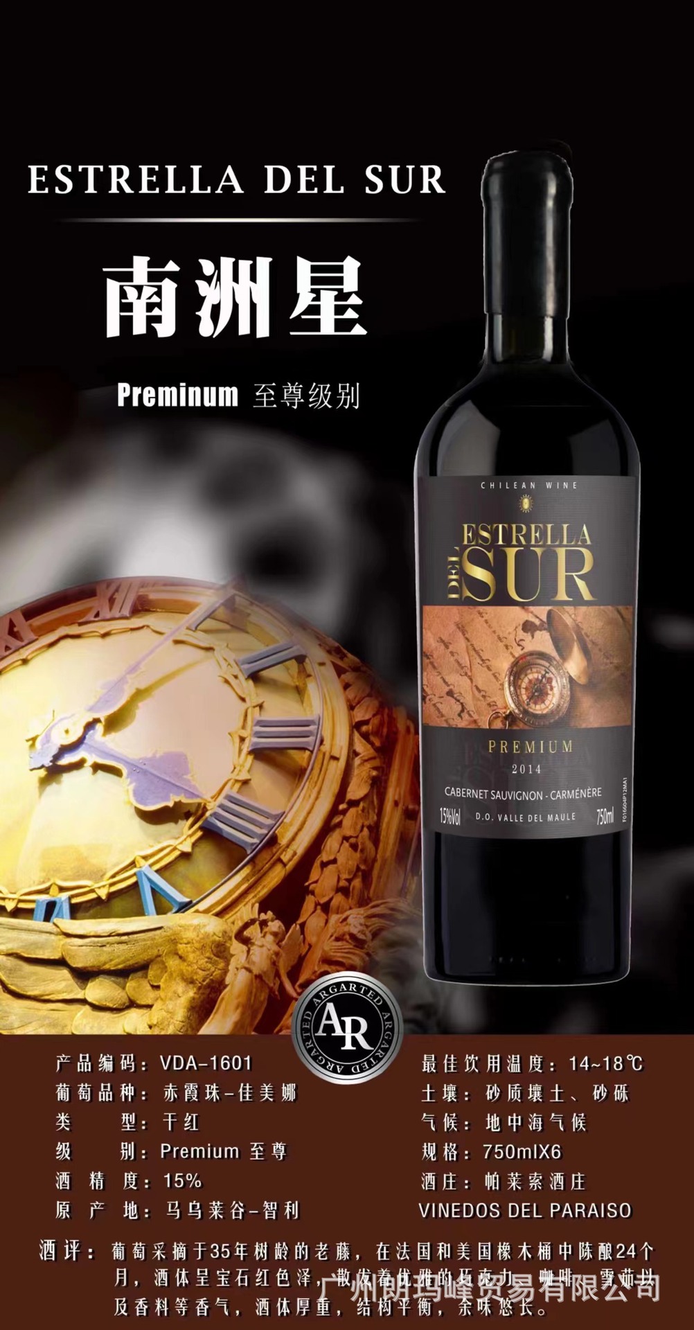 智利南洲星干红estrella del sur葡萄酒-阿里巴巴