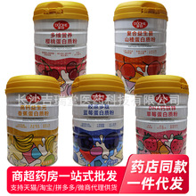DHA钙铁锌草莓多维营养樱桃胶原多肽蓝莓高钙益生元香蕉味蛋白粉