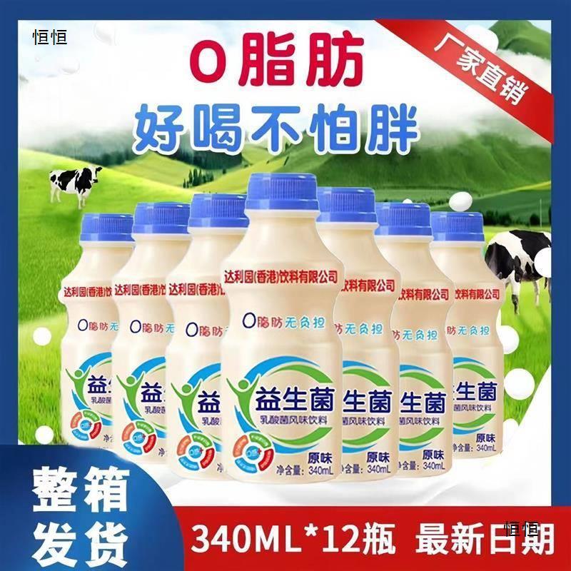 【宠粉福利原味340ml/12瓶】达利园益生菌乳酸菌风味饮料早餐奶饮