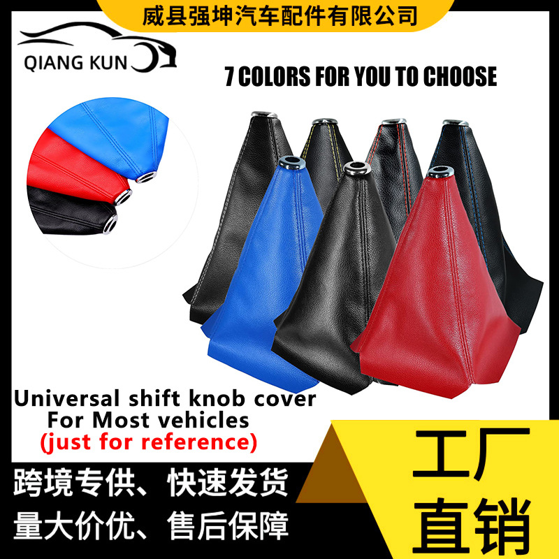 跨境亚马逊热销创意汽车改装通用配件变速杆新款换挡杆档把保护罩