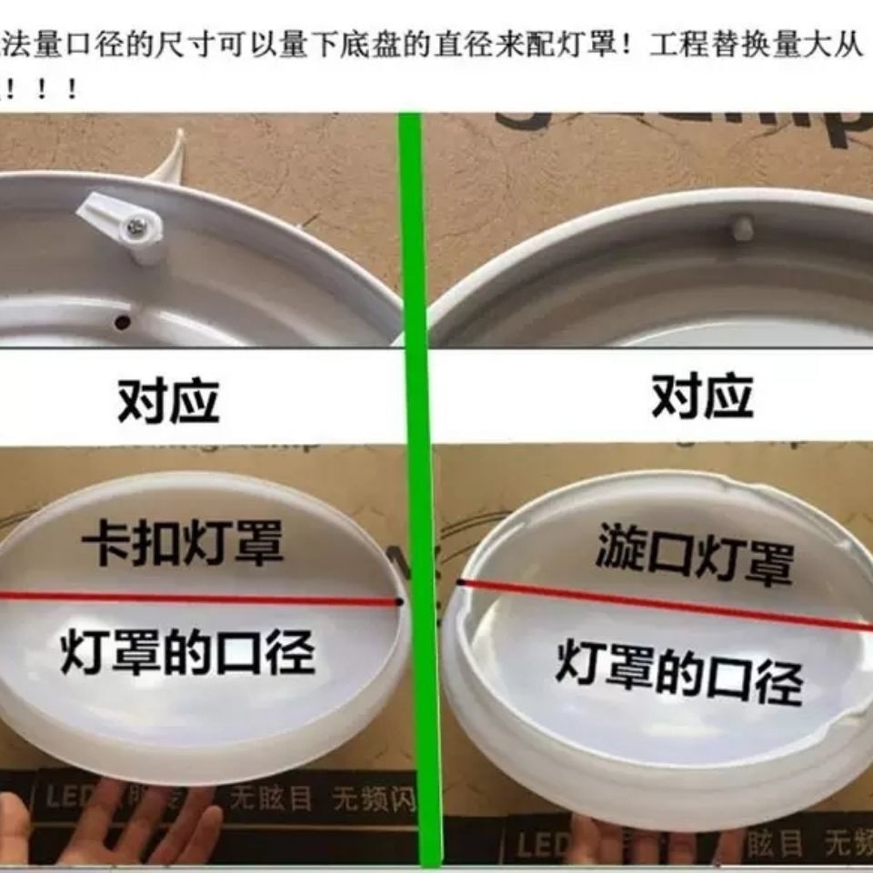 led吸顶灯配件灯罩led旧换新家用旋口卡扣应急工程防刺眼