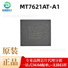 MT7621AT/A 联发科MTKwifi 高端路由器双核芯片CPU