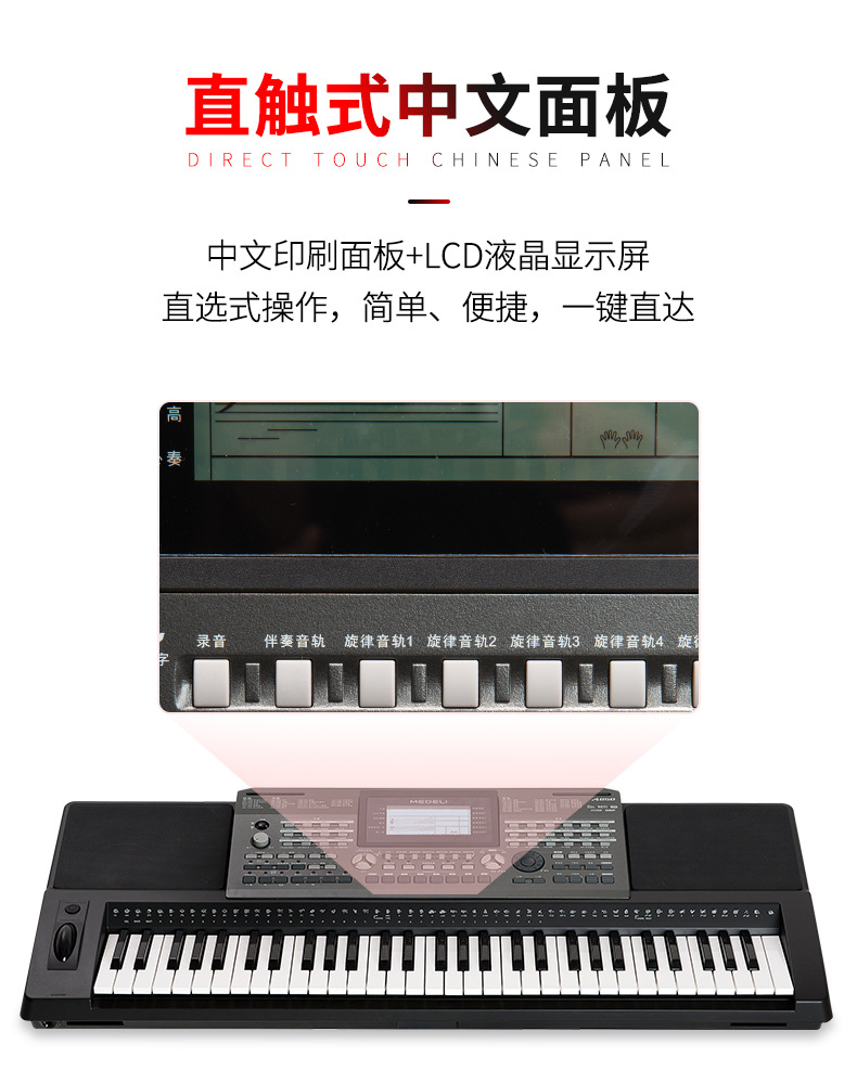 medeli美得理a850电子琴初学成人学生考级乐器数码61键电子琴