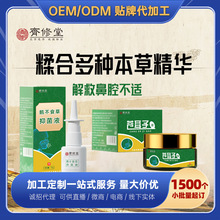 辛夷抑菌膏通窍拔毒喷剂特效本草神农鼻通膏畅顺鼻膏鼻康冷敷凝胶