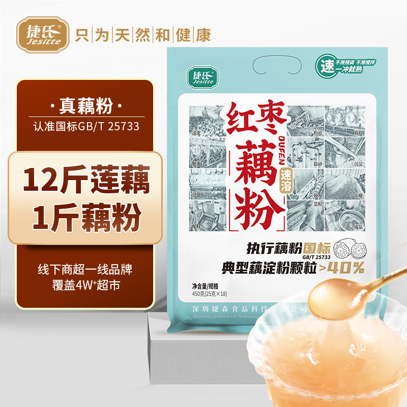 捷氏核桃粉150g即食营养早餐独立小包装牛奶加钙一件代发批发