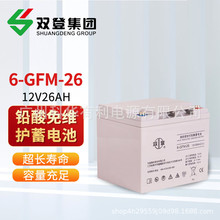 双登蓄电池6-GFM-26铅酸免维护12V26AH直流屏UPS/EPS消防通讯专用