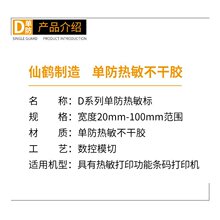 贴纸热敏不干胶标签纸打印纸称纸40x30超市条码纸快递单电子面单