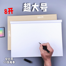 a3超大空白笔记本8k思维导图特大号设计师手绘画图本子制图草奕禾