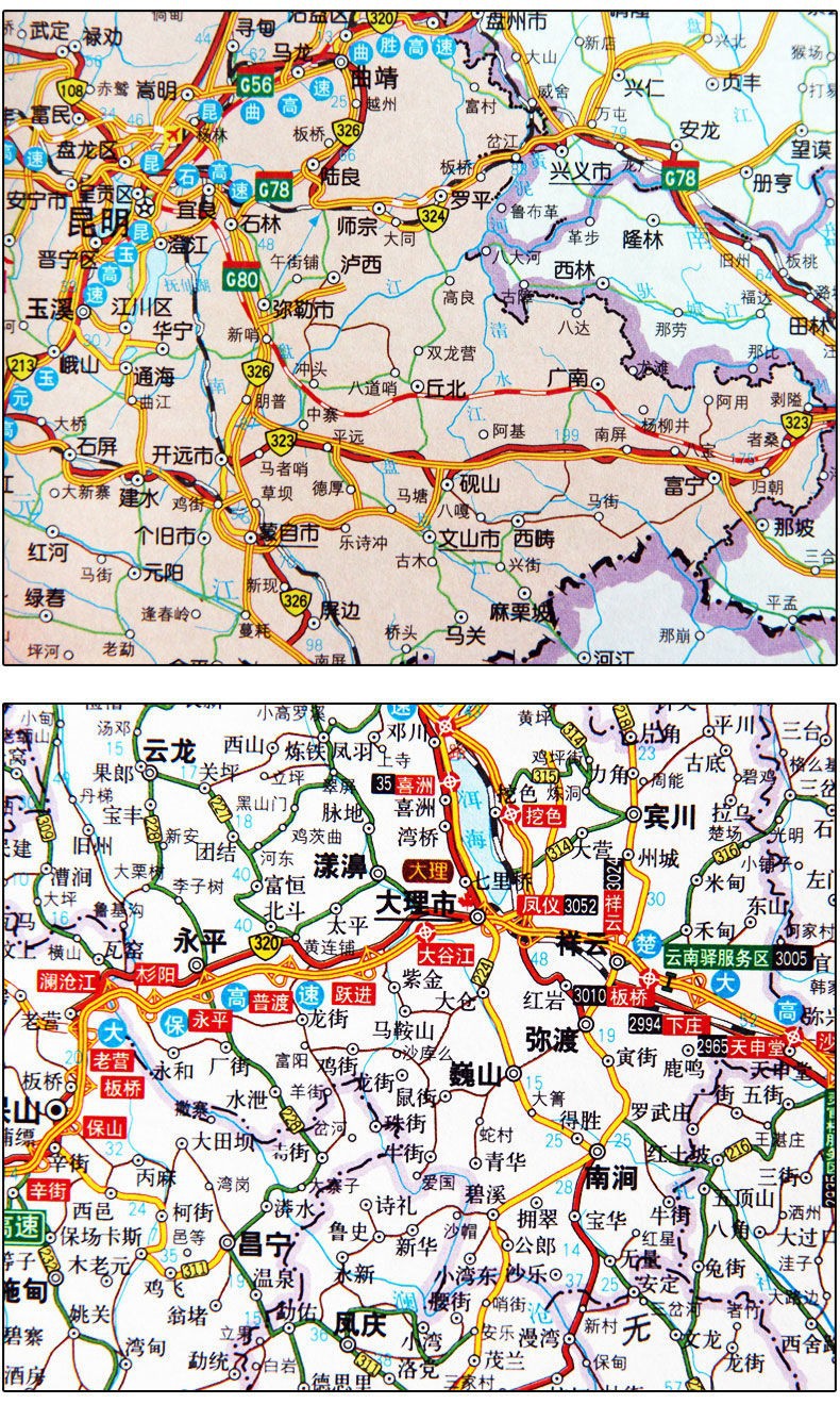 2021新版四川重庆新疆云南及周边地区公路里程地图册城市乡镇地图