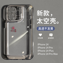 适用苹果14promax的手机壳新款iPhone14pro全包ip13透明12小众11
