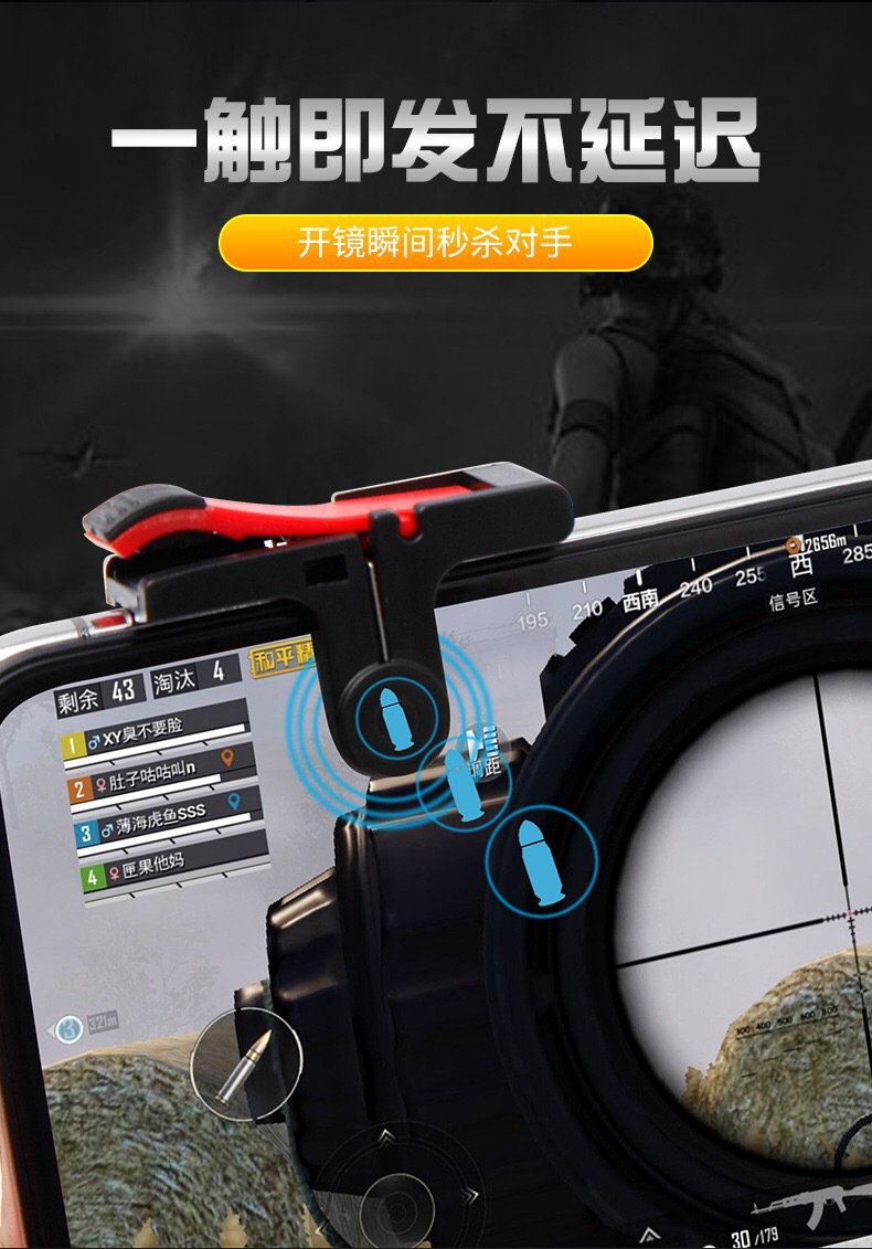 d9游戏手柄手机游戏绝地求生刺激战场吃鸡神器射击辅助神器现货