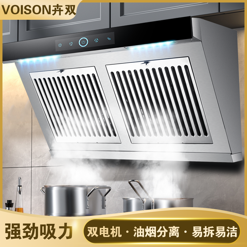 双电机抽油烟机家用厨房大吸力自动清洗小型不锈钢脱排侧吸油烟机
