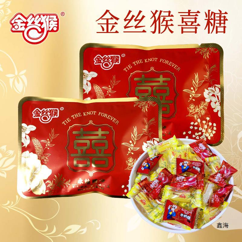 金丝猴喜糖8090后经典怀旧奶糖玉米糖结婚庆喜糖果小袋装回礼喜糖