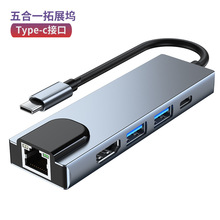 厂家直供五合一扩展坞type-c转换器macbook笔记本多功能转换器hub