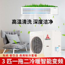 二手精品三菱一拖一风管机3匹5p家用卧室冷暖变频节能中央空调