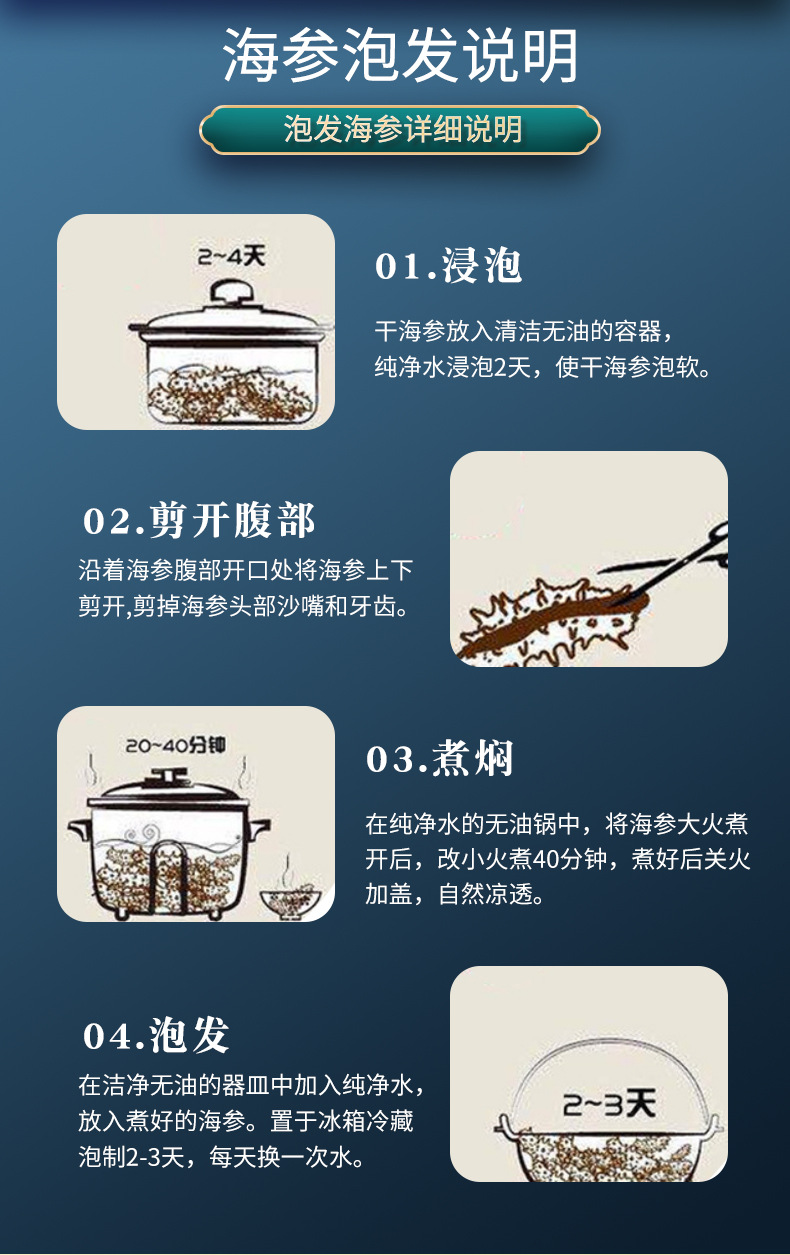 工厂供货大连淡干海参 海参干货 高涨发 海产品干货批发 辽参批发