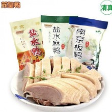 新鲜水鸭南京特产整只清真1000g咸水鸭瘦肉型板鸭熟食真空包装