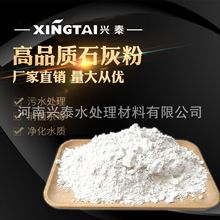 高纯度生石灰/烧石灰 除潮干燥剂/荧光粉助溶剂/锅炉停用保护剂