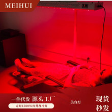 LED理疗灯 可定时 家用美容仪 红光红外1500w美容烤灯情感理疗灯