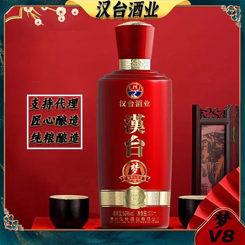 贵州茅台镇汉台酒业 53度酱香型白酒500ml礼盒装白酒 空白区域招