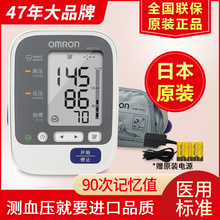 欧姆龙原装进口电子血压计7136家用高精准测压仪上臂式血压测量仪