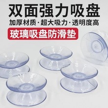 双面吸盘透明无色家具餐桌茶几台面玻璃防滑垫桌面玻璃透气垫批发