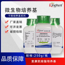 麦康凯琼脂培养基