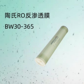 BW30 PRO-365杜邦陶氏反渗透膜DOW反渗透膜反渗透膜陶氏膜