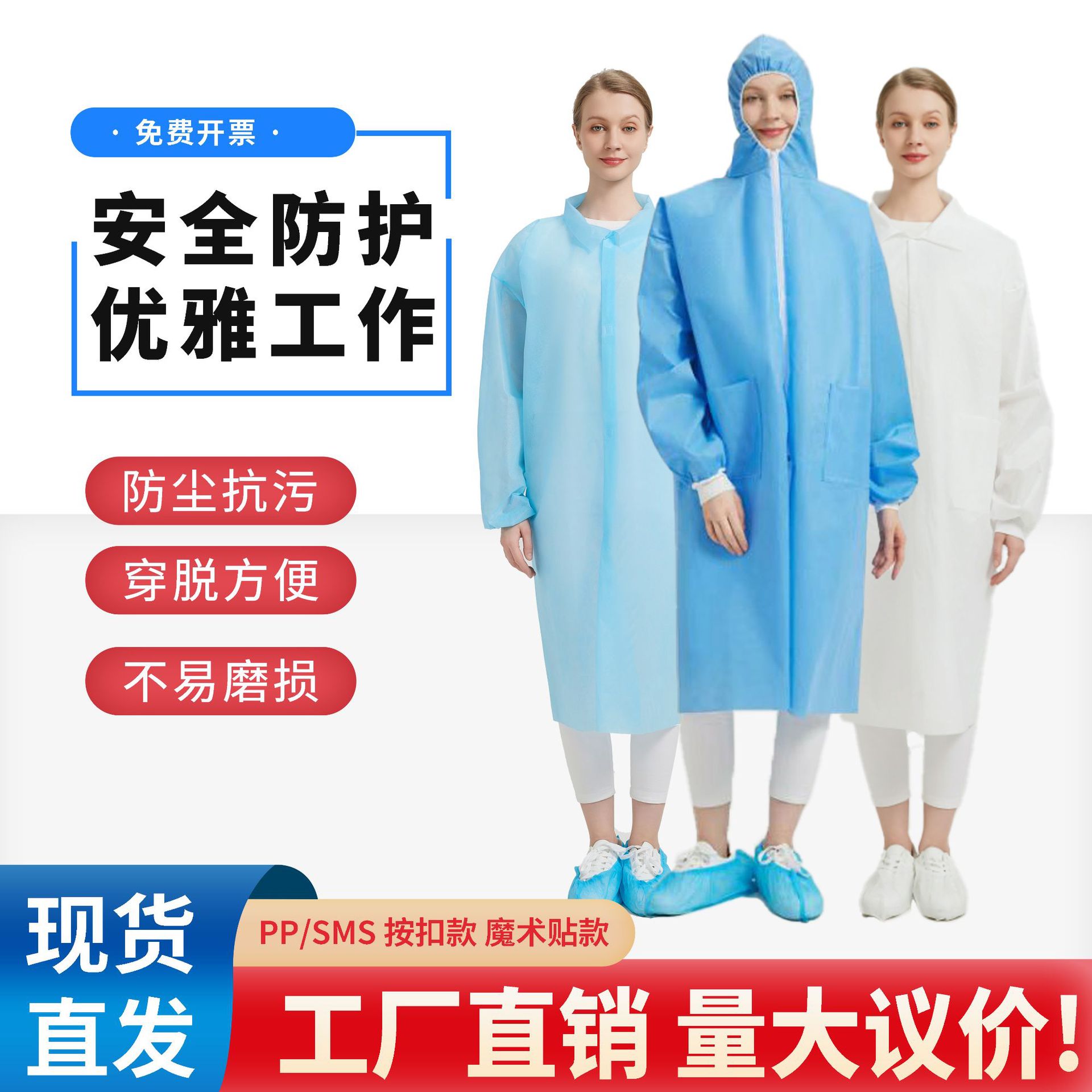 一次性无纺布防尘白大褂食品车间衣魔术贴拉链实验服食品级防护