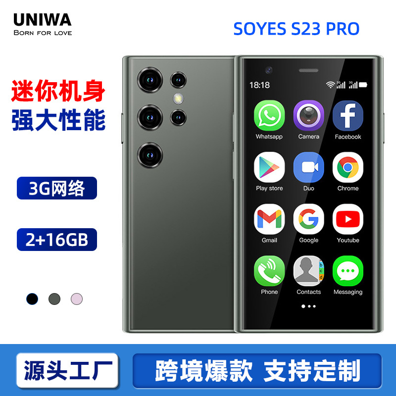 soyes索野s23pro迷你智能手机3.