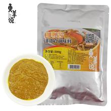 黄咖喱酱王即食拌饭酱鸡肉饭鱼丸鱼蛋专用味调料港式酱汁底料商用