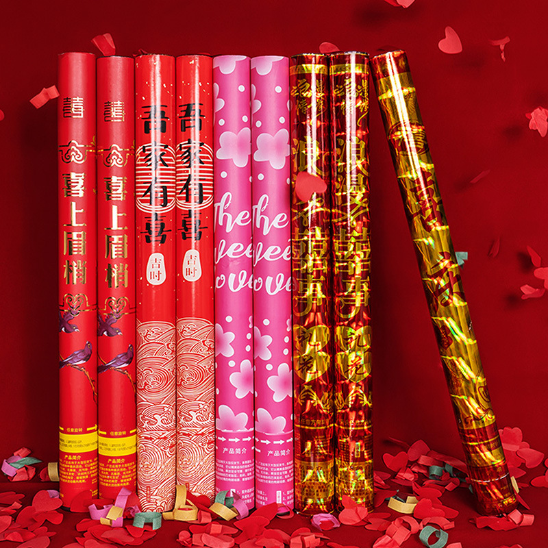 婚庆用品大全结婚礼炮彩带花瓣彩炮礼泡筒礼花手持开业婚礼喷花筒