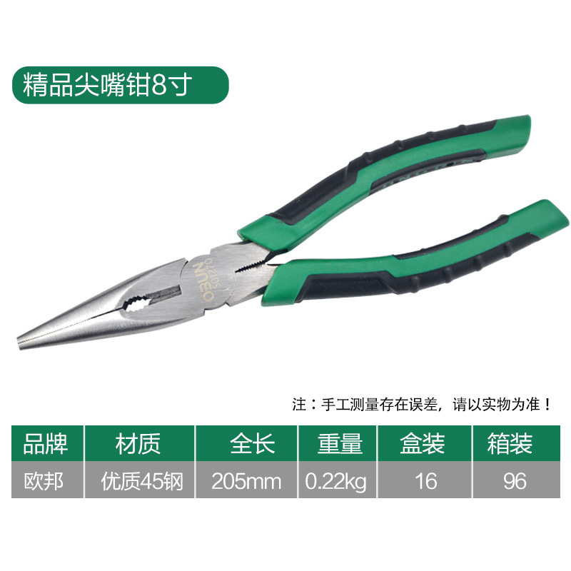 Oubang Vice 8-Inch Steel Wire Pliers Manual Pointed Pliers Steel Cable Cutters Vice Oblique Glue Pincers Green