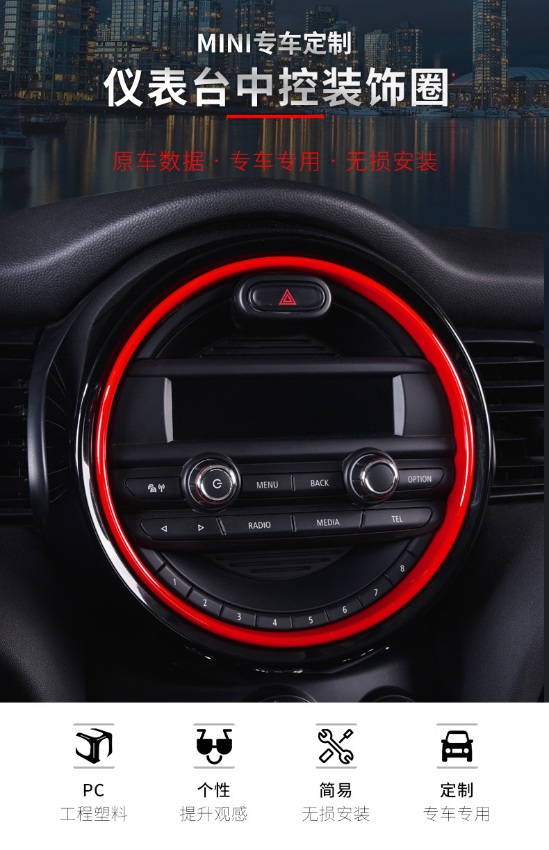 适用于mini改装中控屏装饰圈迷你cooper仪表台导航屏内饰贴片